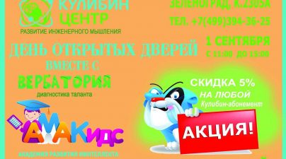 мастер-классы бесплатно