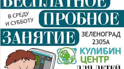 Пробное занятие по программированию