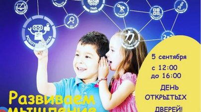 День открытых дверей: роботехника